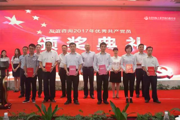幸福來之不易，永遠愛黨愛國——友誼咨詢隆重召開慶祝建黨96周年暨“七一”表彰大會.jpg