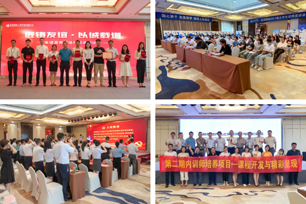 友誼咨詢2020年度工作總結表彰會隆重召開3.JPG