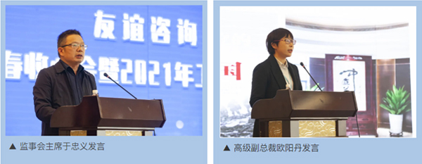 友誼咨詢2021年工作務虛會圓滿舉行1.JPG